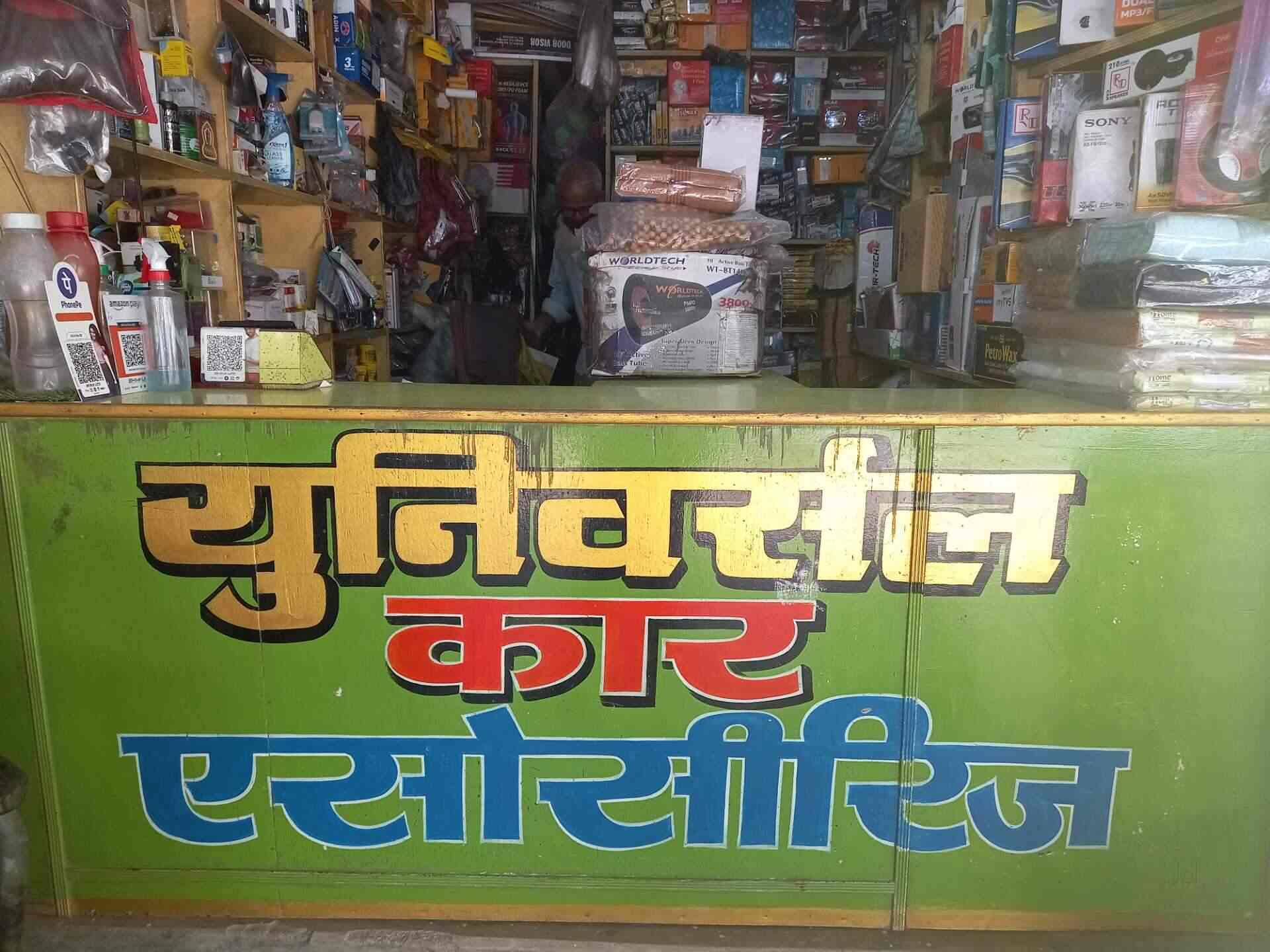 Top Car Care Accessory Dealers in Guwahati near me Justdial