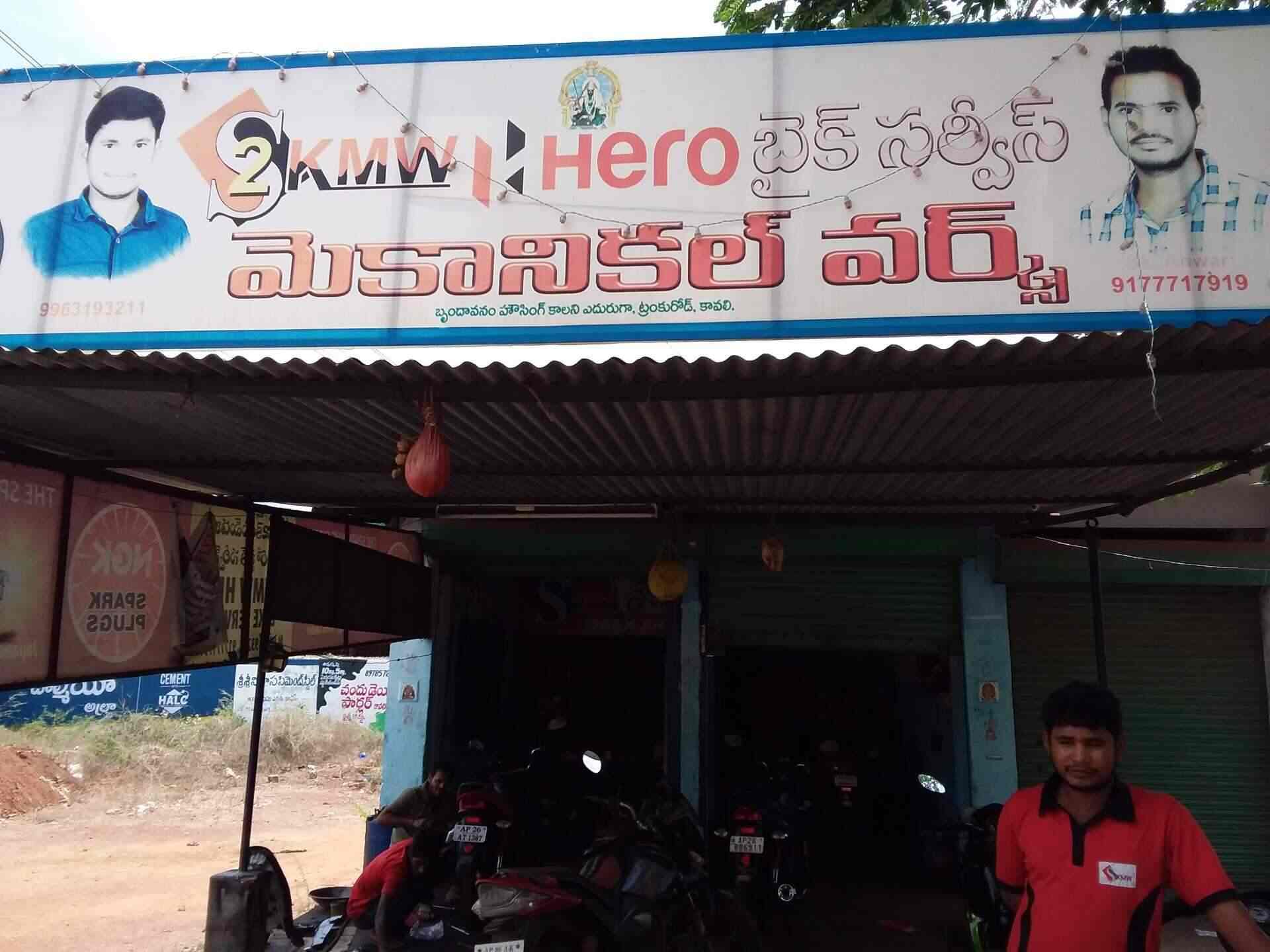 Motorcycle Repair \u0026 Services in Kavali 