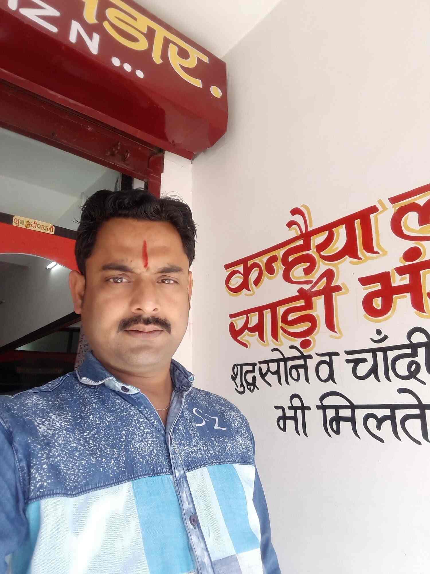 P G Jewellers in Qasbati Tola,Sitapur Best Jewellery Showrooms in