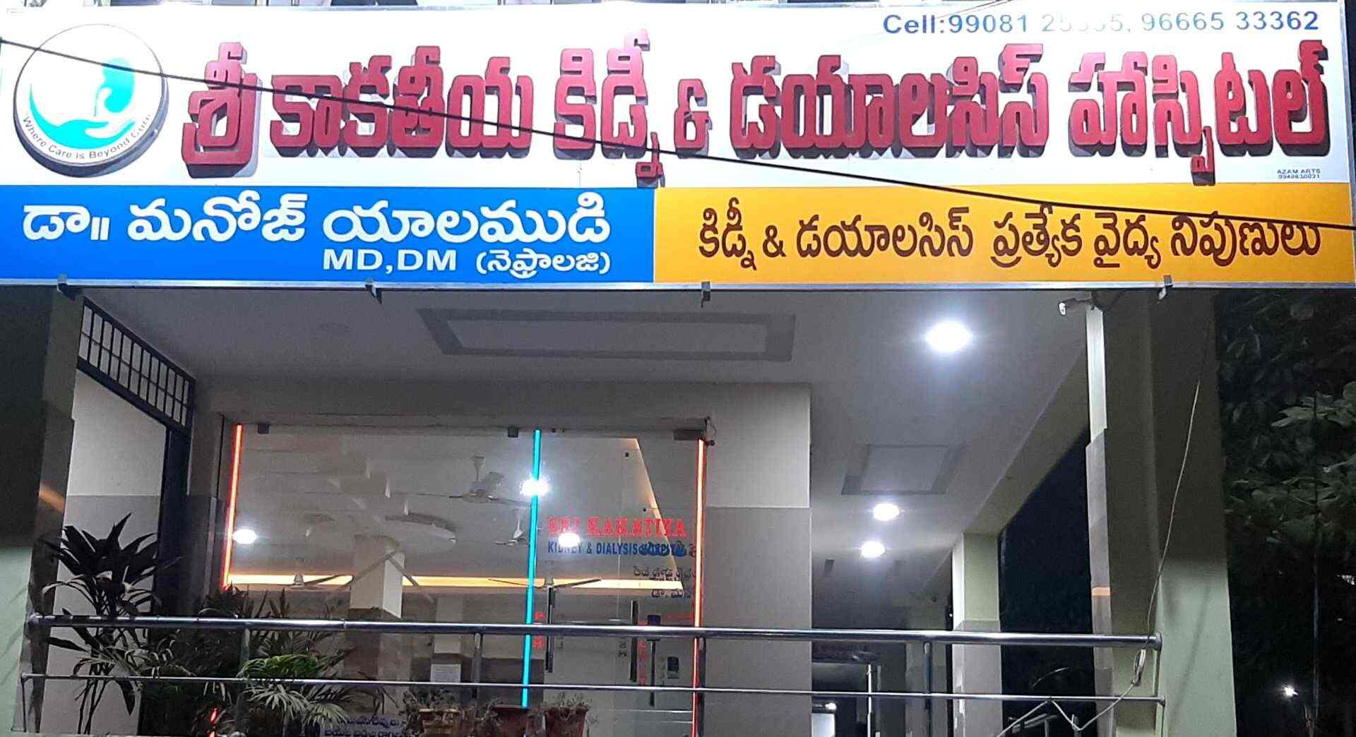 Sriraksha