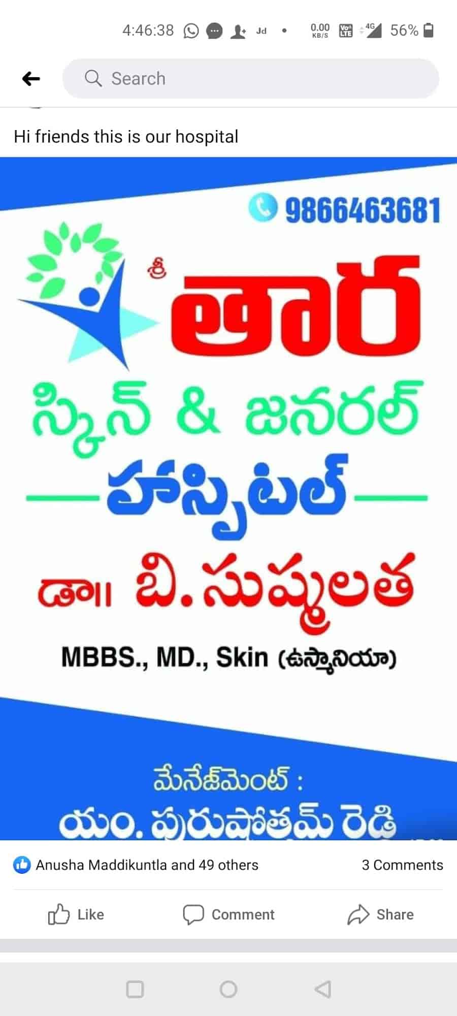 Sri Tara Skin and General Hospital in Balaji Nagar,Khammam Book