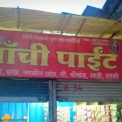 Top Sanchi Milk Product Distributors in Capt Prakash Pethe Marg ...