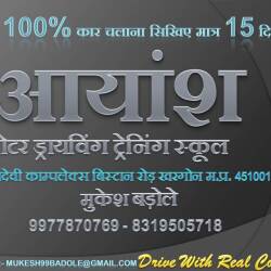 20+ Motor Training Schools in Kasrawad - Best Driving Schools near ...