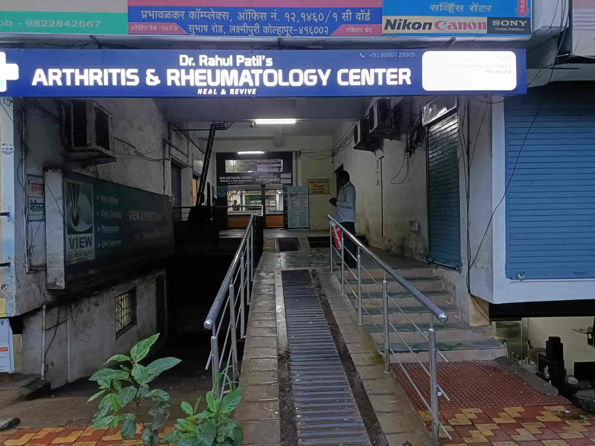 Dr.Rahul Patil's Arthritis & Rheumatology Center in Laxmipuri,Kolhapur