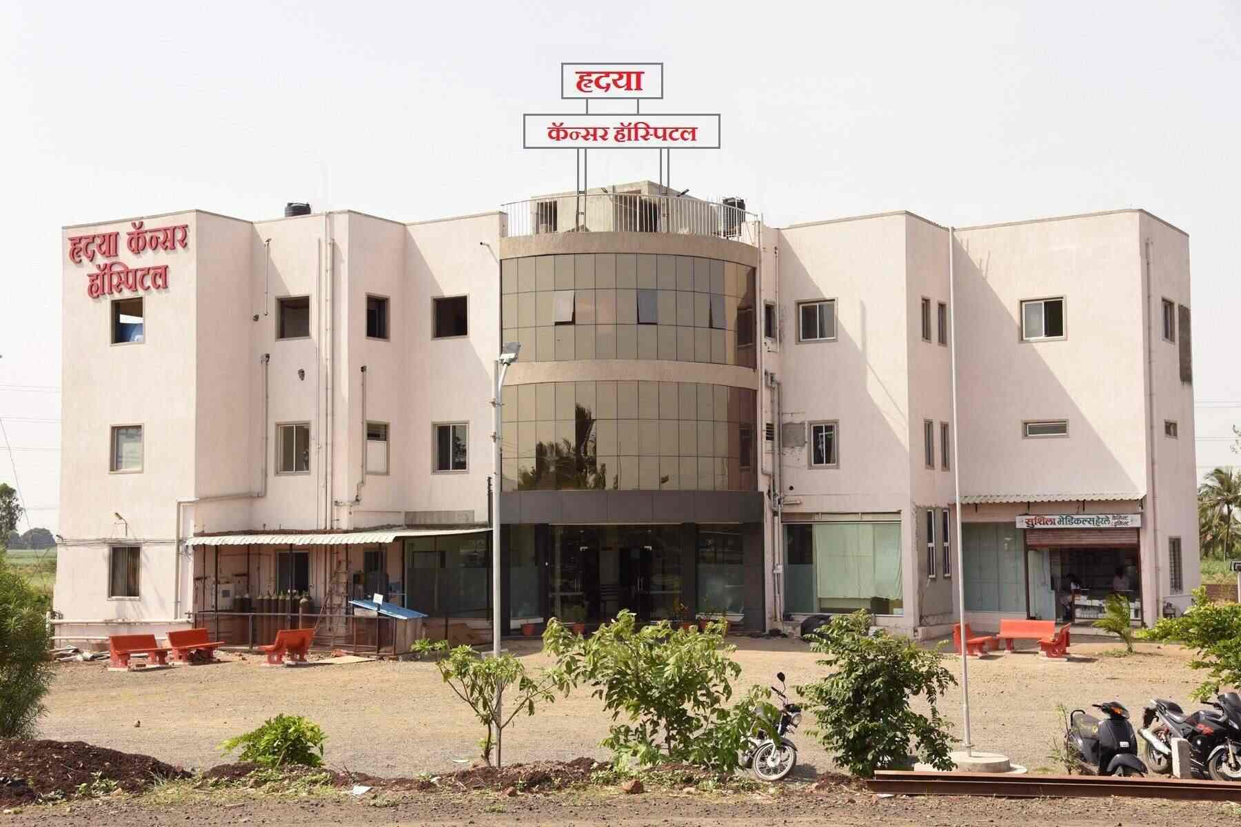 Hridaya Cancer Hospital Hospitals Book Appointment Online Hospitals Near Herle Phata