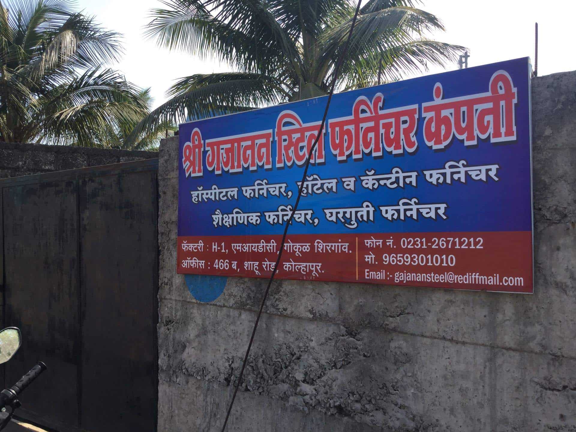 Catalogue Shri Gajanan Steel Furniture Company in Gokul Shirgaon Midc