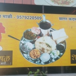 Misal Pav Centres Restaurants in Gandhi Nagar, Kolhapur - Misal ...