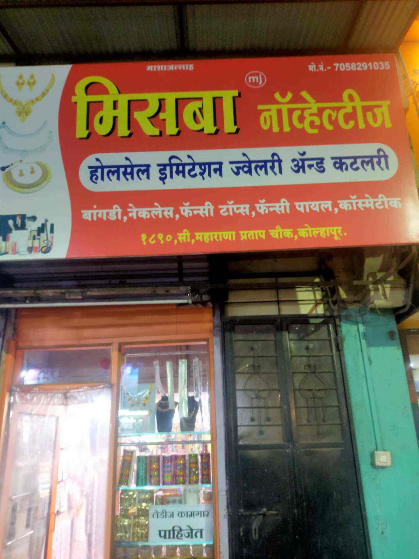 Catalogue Misaba novelties in Shivaji Chowk Kolhapur , Kolhapur