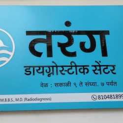 Top Diagnostic Centres in Rajarampuri, Kolhapur - Best Pathology ...