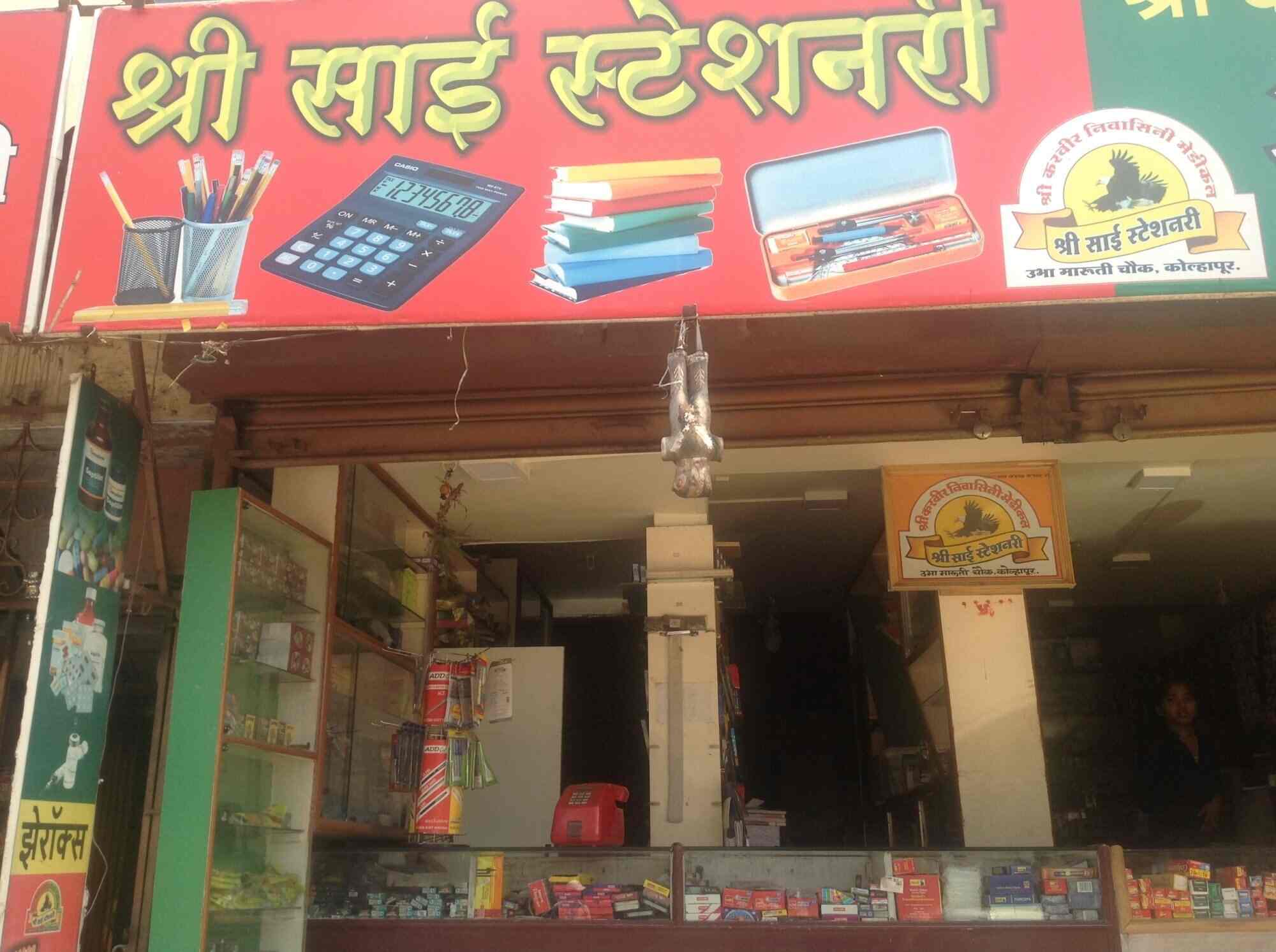 Shri Sai Stationery in Shivaji Peth,Kolhapur Best Stationery Shops in