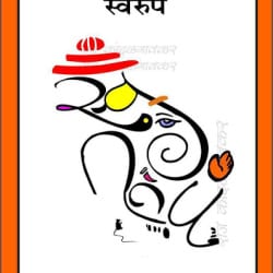 Swaroop Computer in Nesari - Best Electronic Goods Showrooms in Kolhapur - Justdial Swaroop Computer in Nesari - Best Electronic Goods Showrooms in Kolhapur - Justdial
