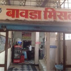 Bawada Misal in Kasaba Bawada,Kolhapur - Order Food Online - Best ...