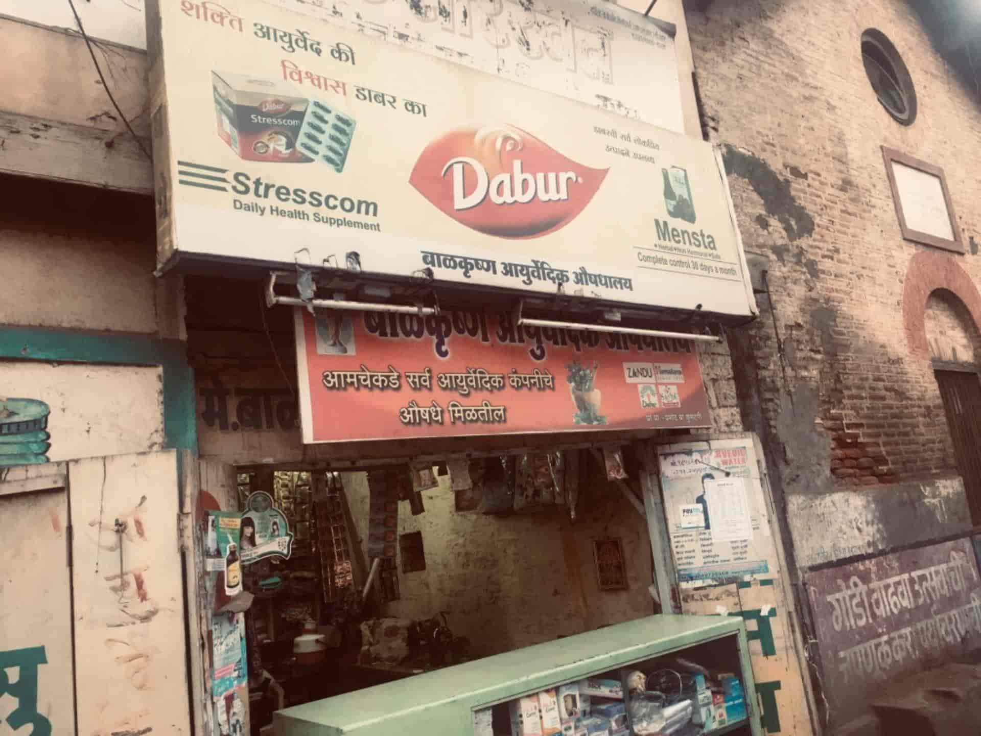 Balkrishna Ayurvedic in Shukrawar Peth,Kolhapur Best Ayurvedic