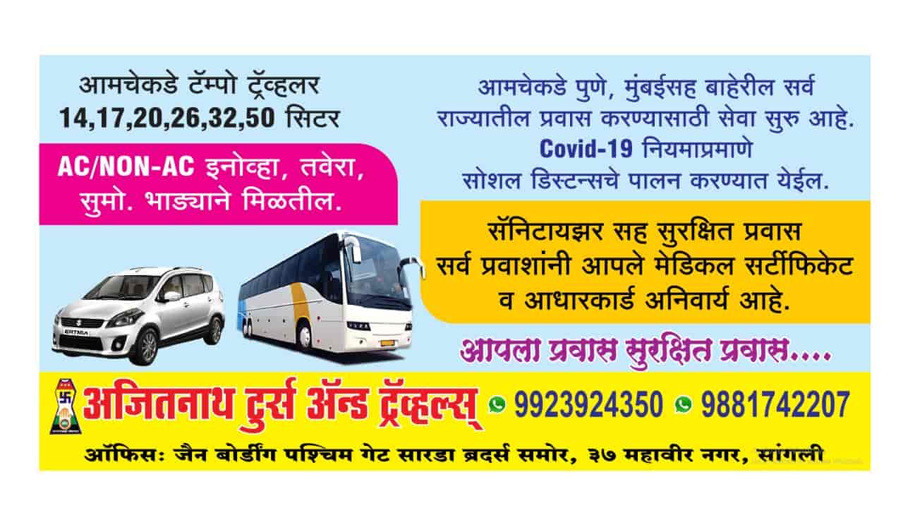 Top Bus Services near Waghave,Kolhapur Best Bus Booking Justdial