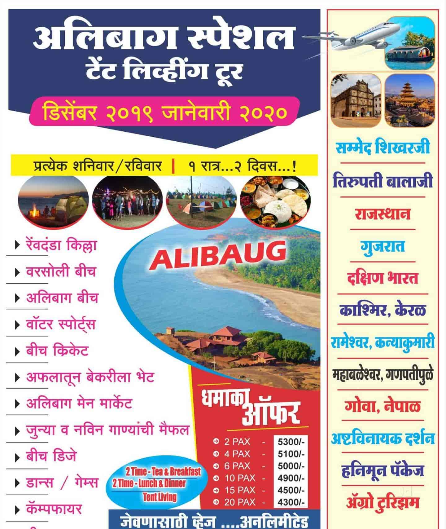 Top Bus Services near Waghave,Kolhapur Best Bus Booking Justdial