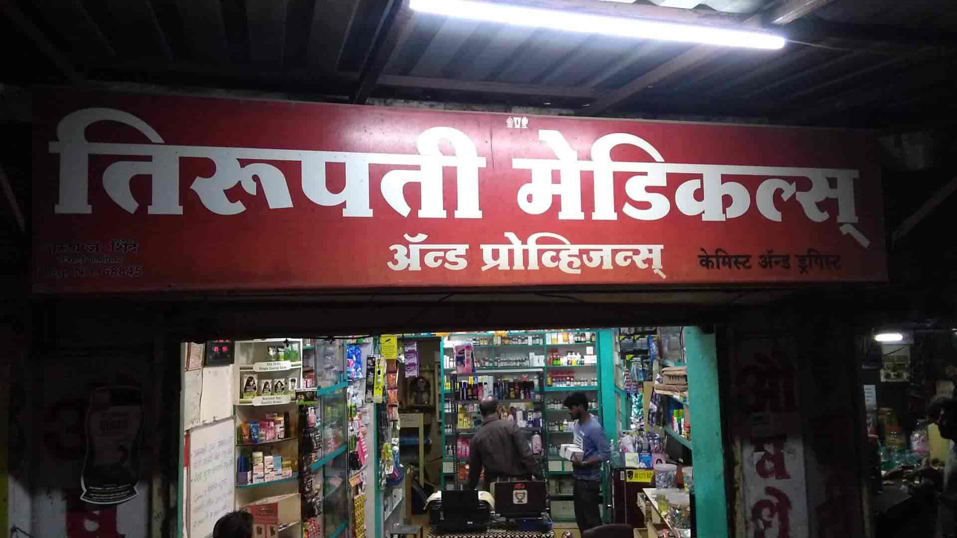 Top 50 Disposable Surgical Product Dealers in Kolhapur डिस्पोजेबल