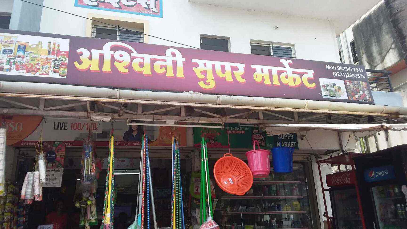 Top 100 Essence Retailers in Kolhapur Justdial