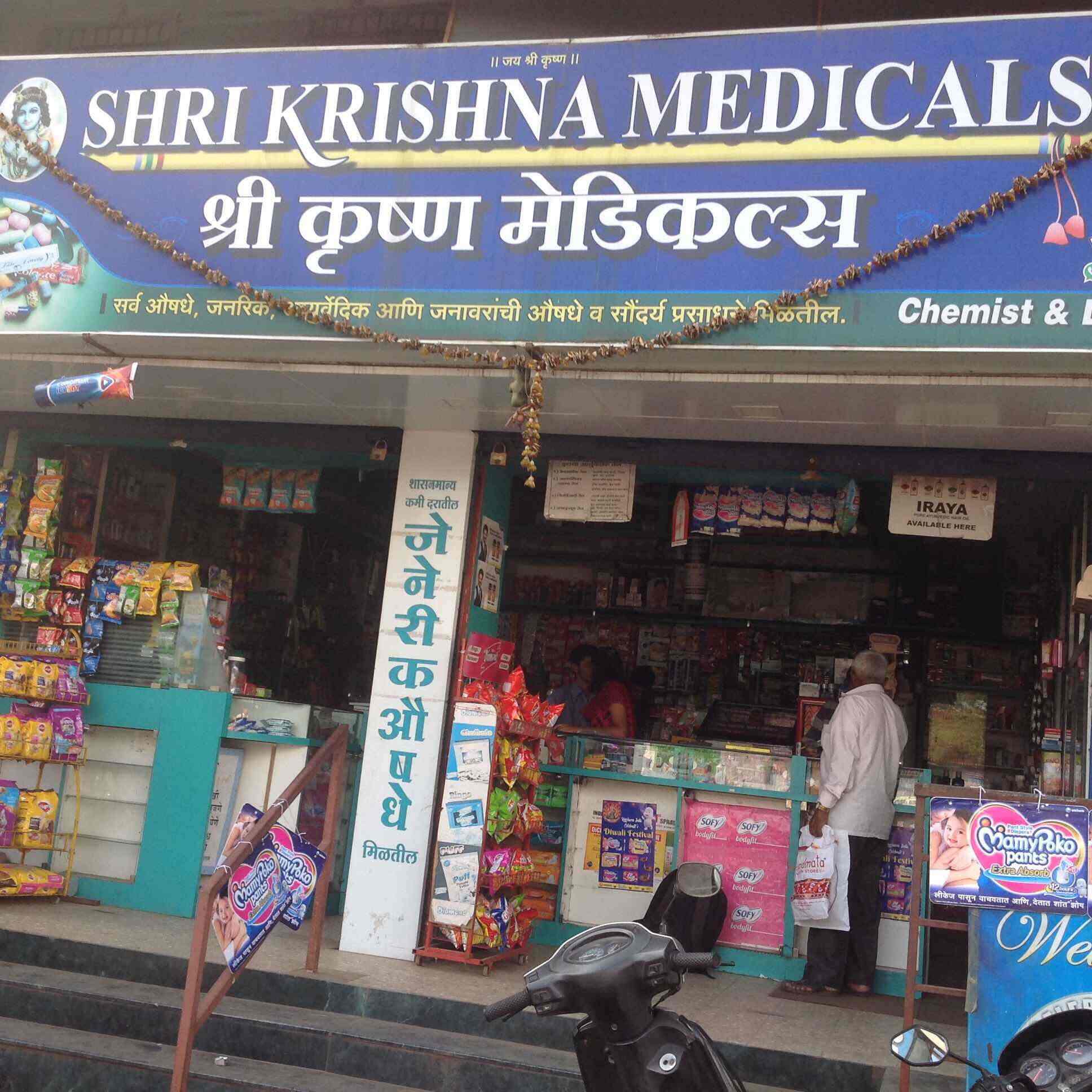 Shri Krishna Medicals, Station Road Ayurvedic Medicine Shops in