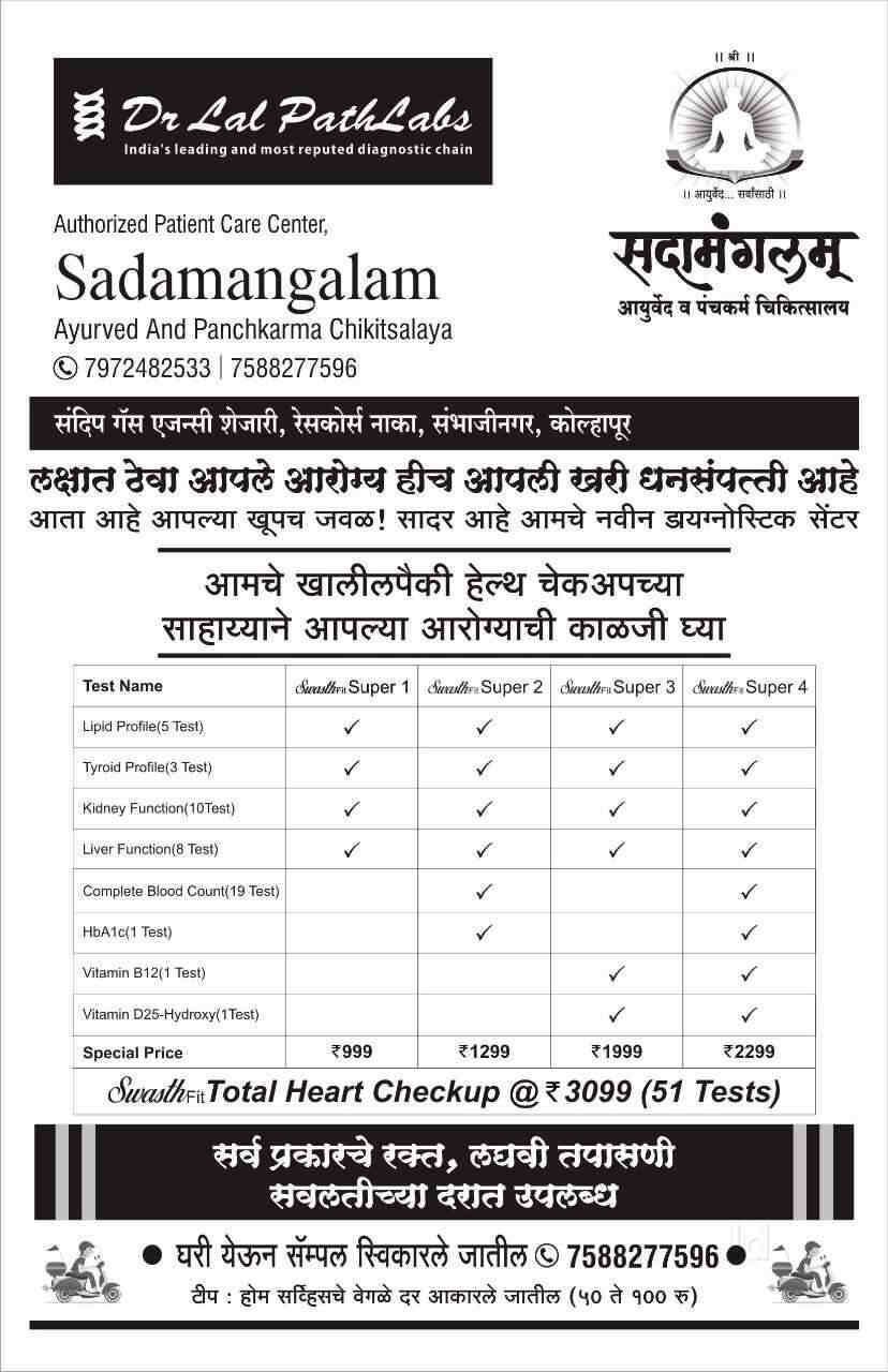 glucose tolerance test cost in lal path lab