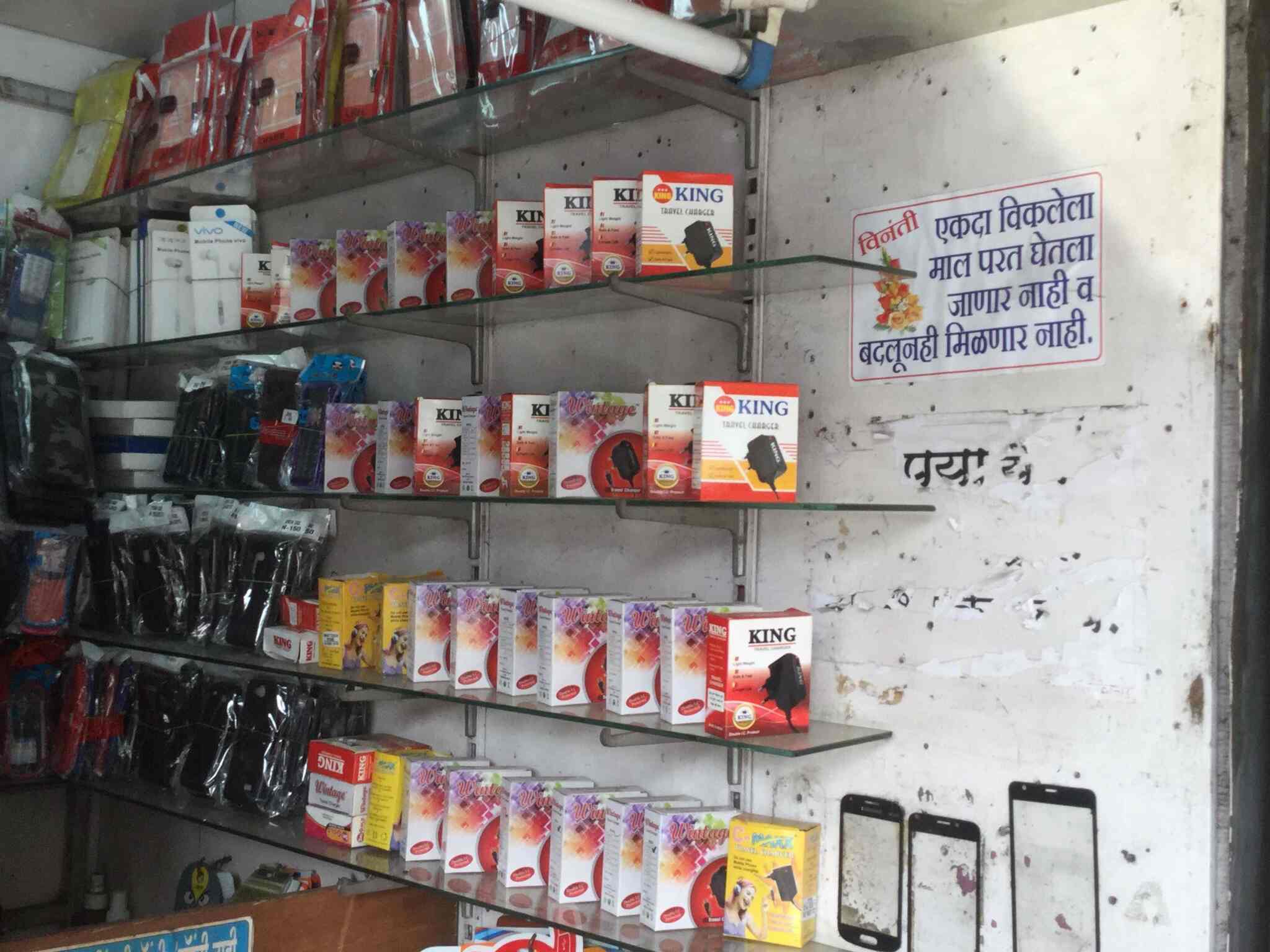 Swaraj Mobile Shopee in Laxmipuri,Kolhapur Best SonyMobile Phone Repair & Services in