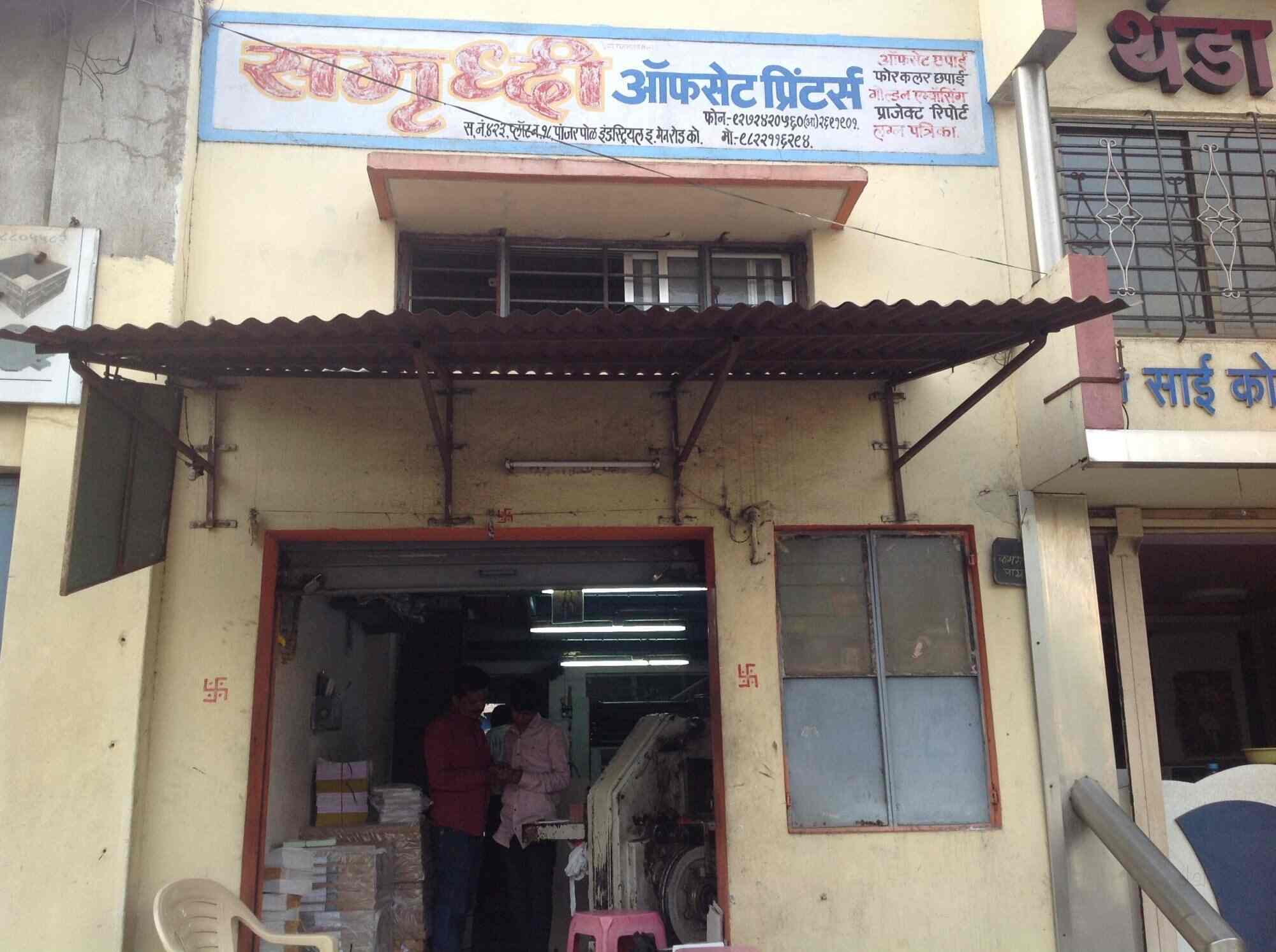 Samruddhi Offset Printers, Rajarampuri Printing Press in Kolhapur