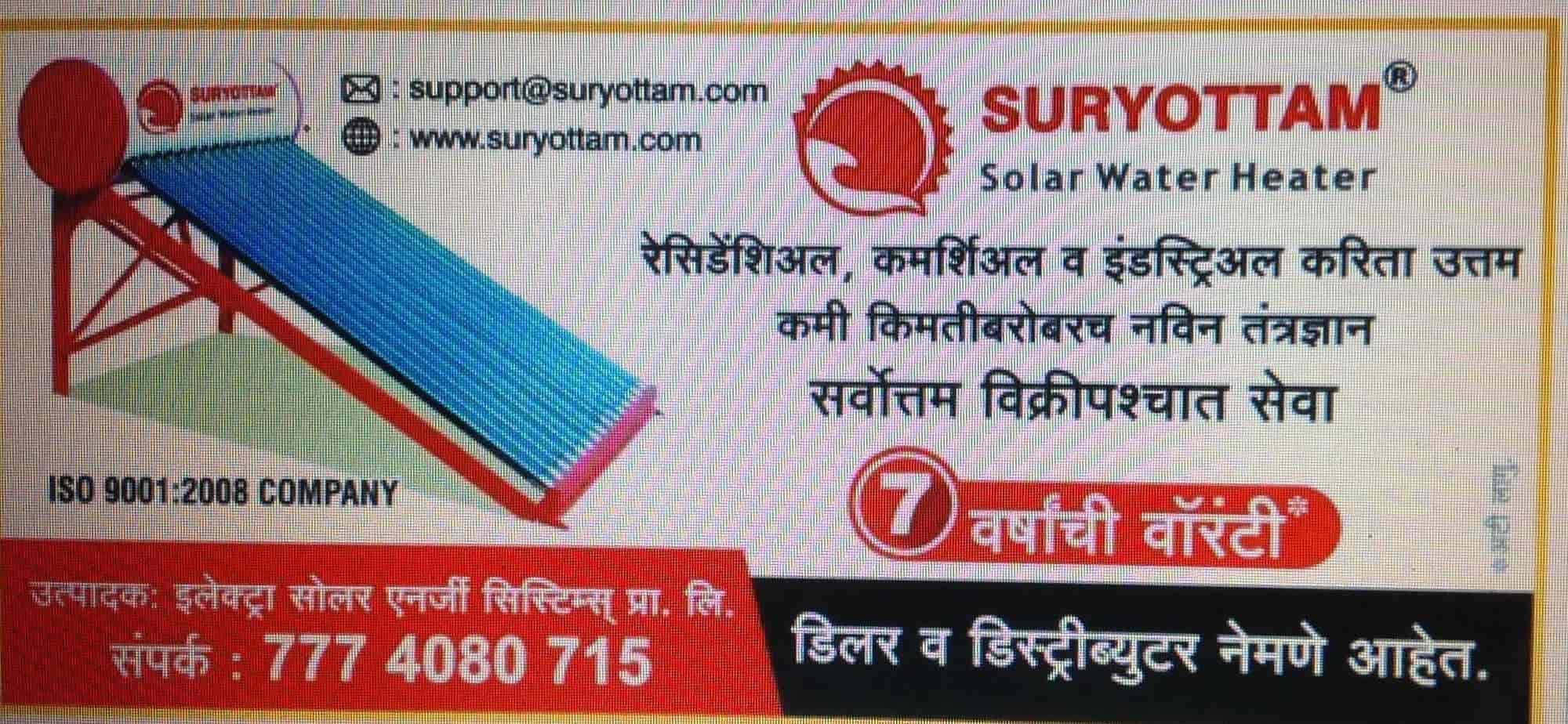 Catalogue Suryottam Solar Water Heater in Kolhapur HO , Kolhapur
