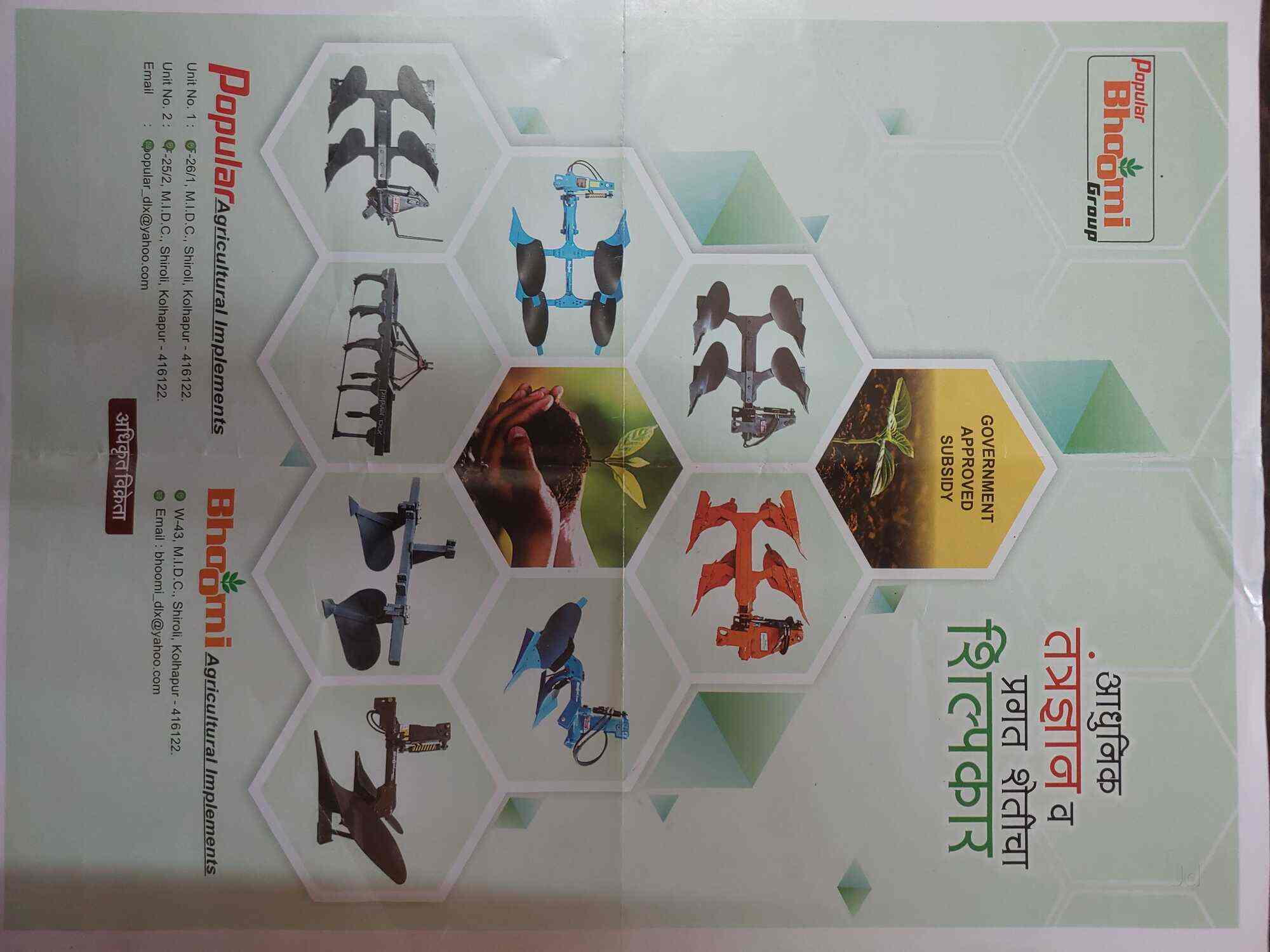 Bhoomi Agricultural Equipments in Shiroli Midc,Kolhapur Best
