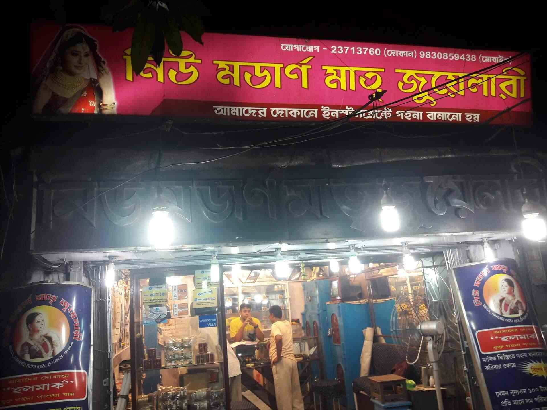 New Modern Matri Jewellers in Beliaghata Kolkata Best Jewellery