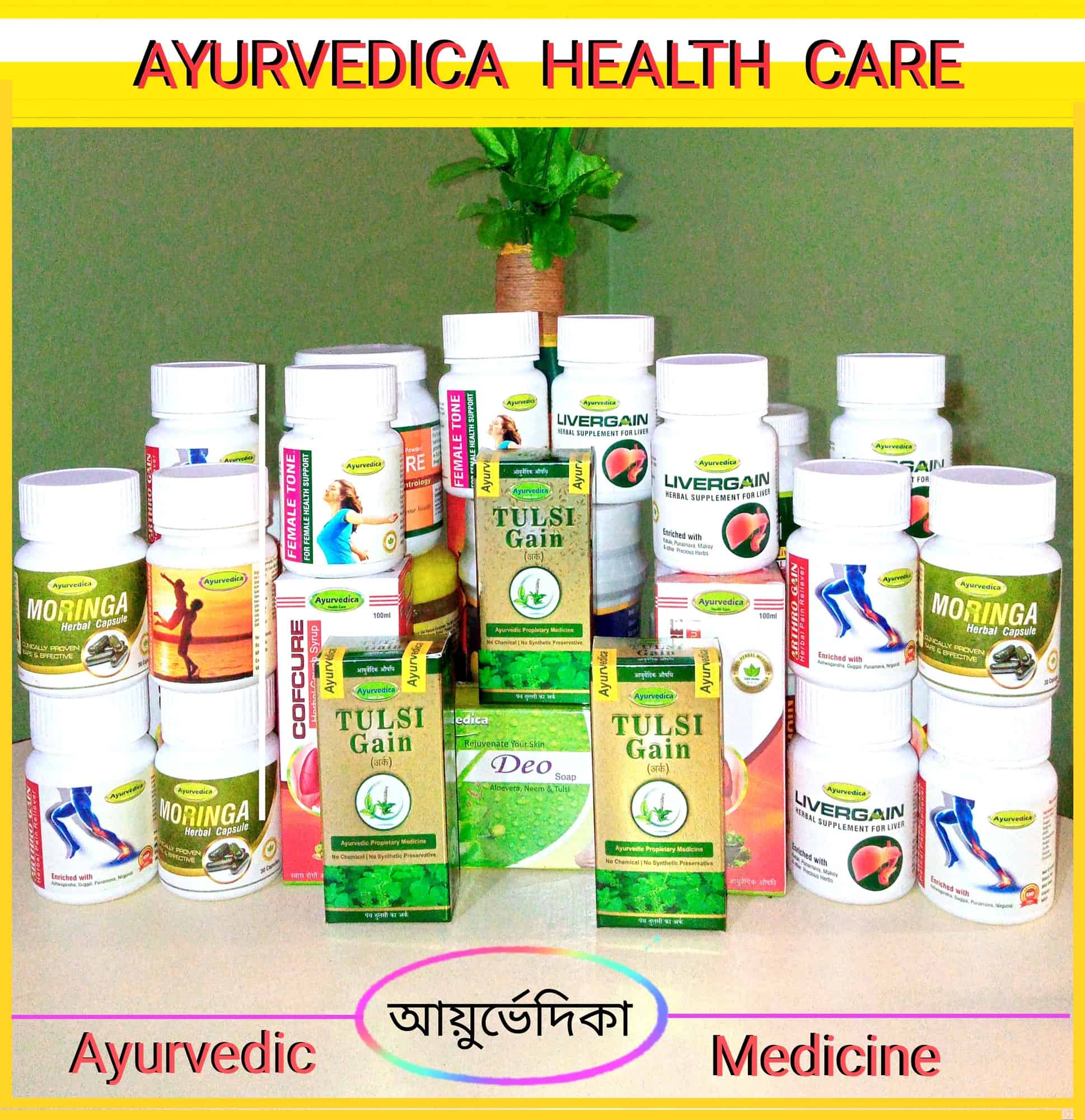 Ayurvedic Wholesale Market In Kolkata Ayurvedica Health Care in Netaji Subhas Nagar,Kolkata - Best Ayurvedic