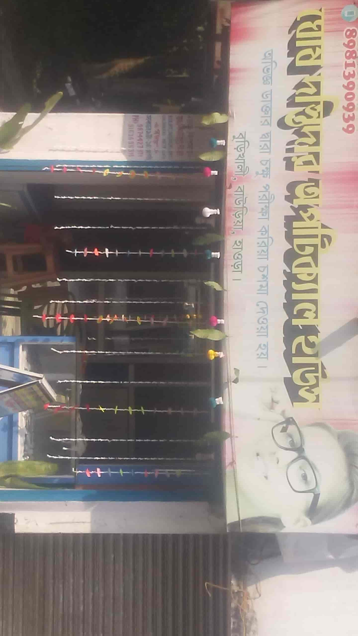 Ghosh Dastidar Optical Co in Bowbazar,Kolkata Best Opticians in