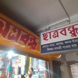 Top Second Hand Book Shops in M B Road Birati - Best Used Book ...