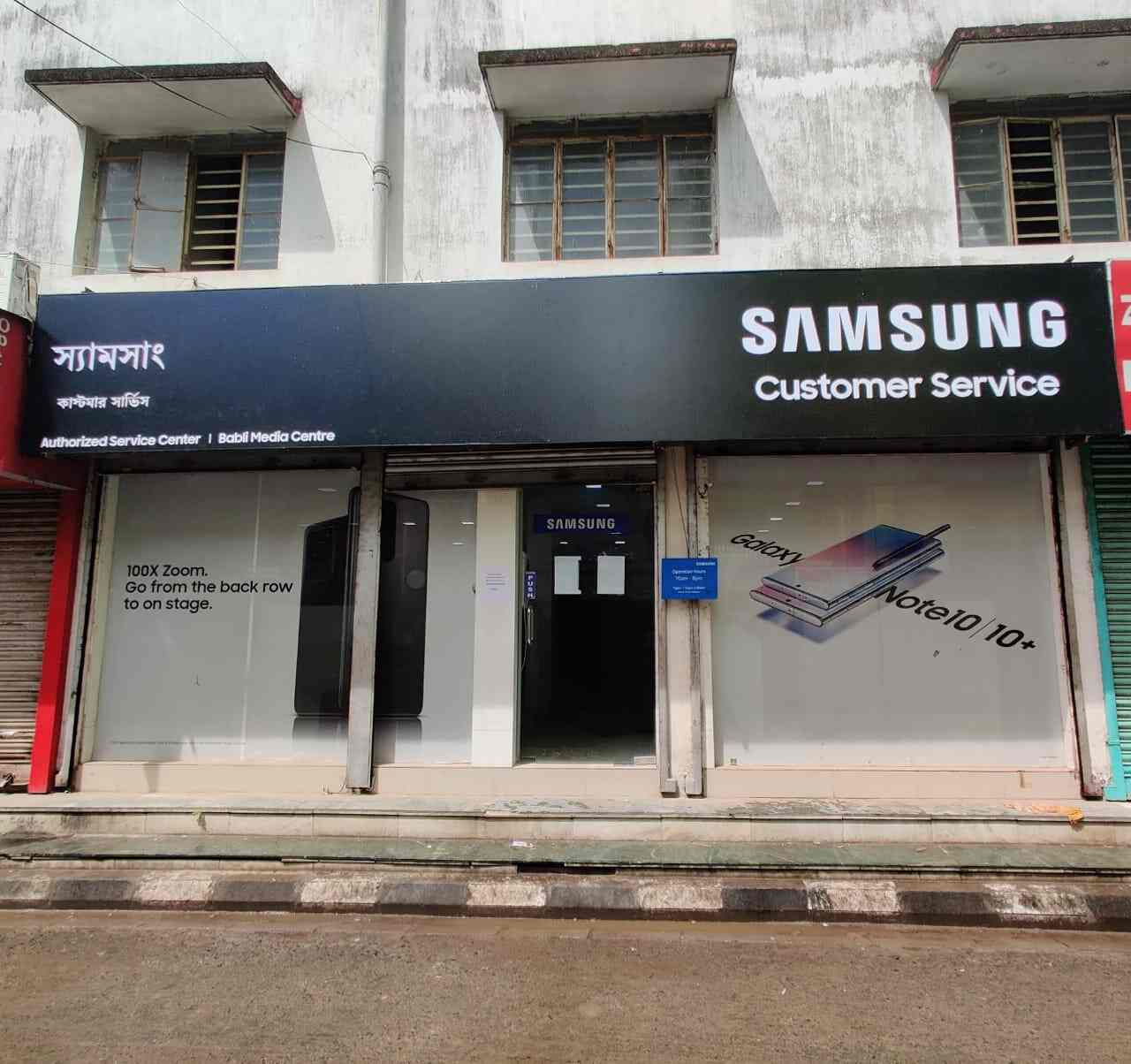 Babli Media Centre in Garia Bt,Kolkata Best SamsungMobile Phone