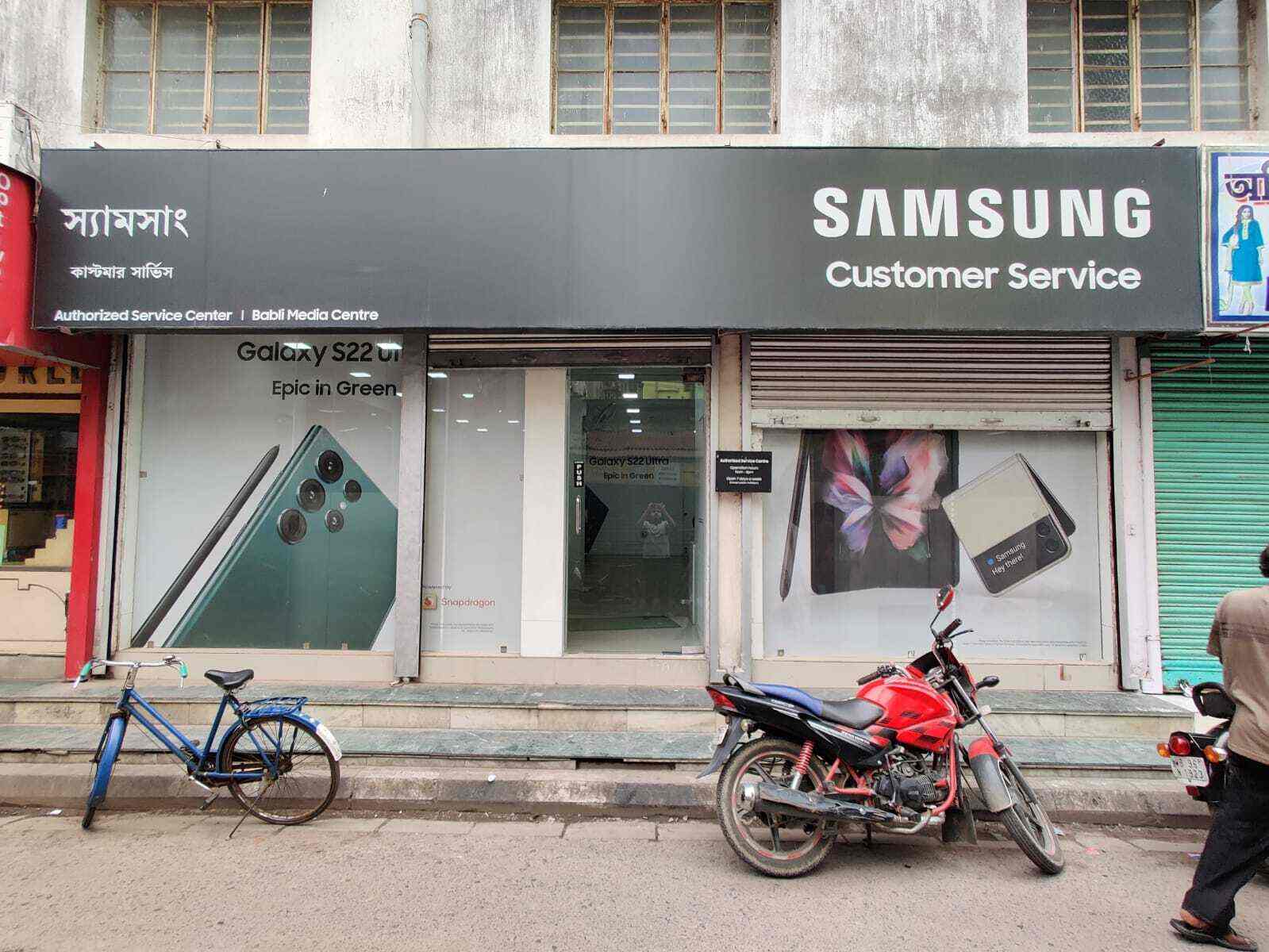 Babli Media Centre in Garia Bt,Kolkata Best SamsungMobile Phone