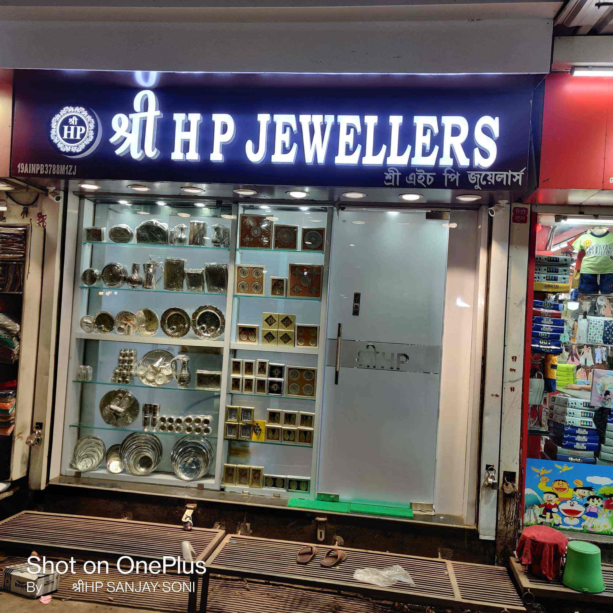 Hp jewellers store