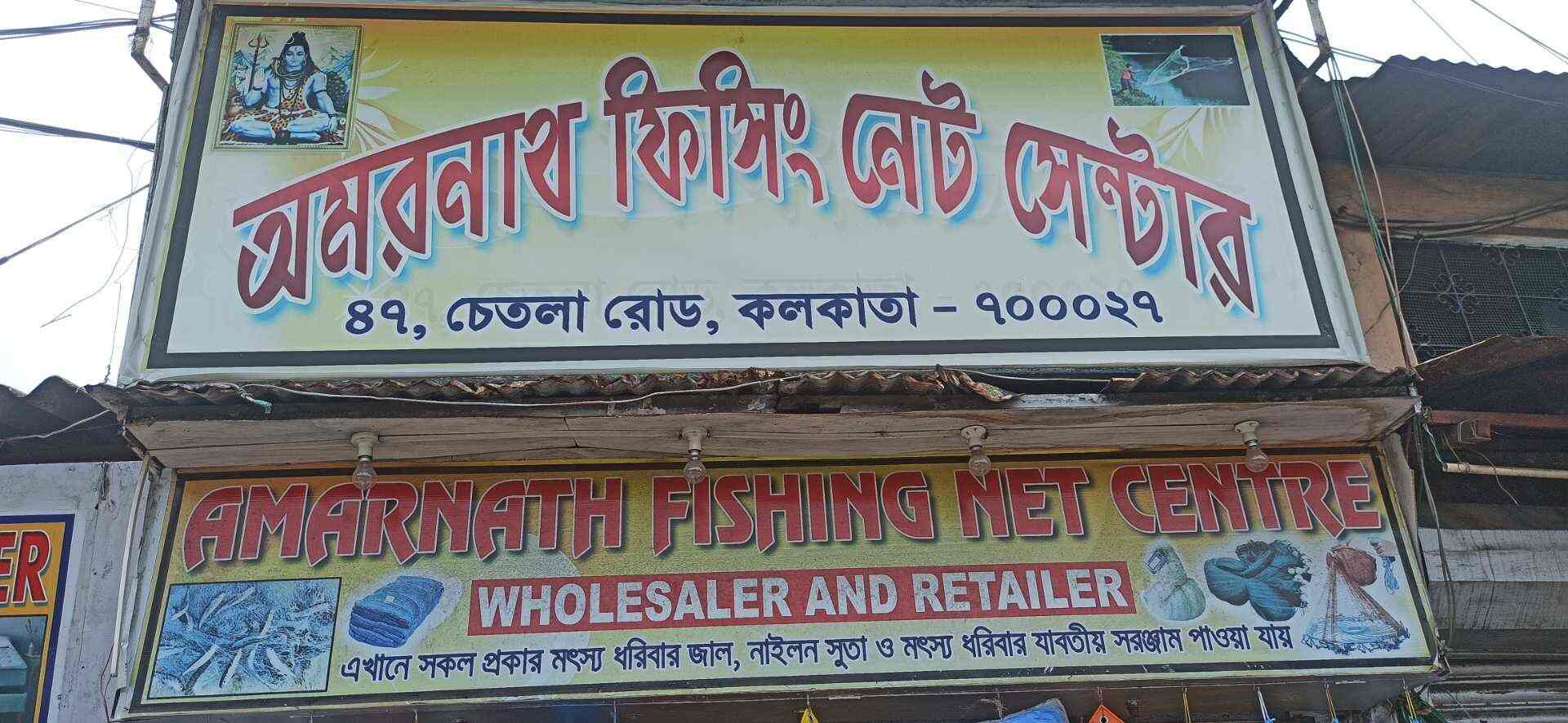 Top Fishing Net Dealers in Kolkata Best Fishing Woven Net Dealers