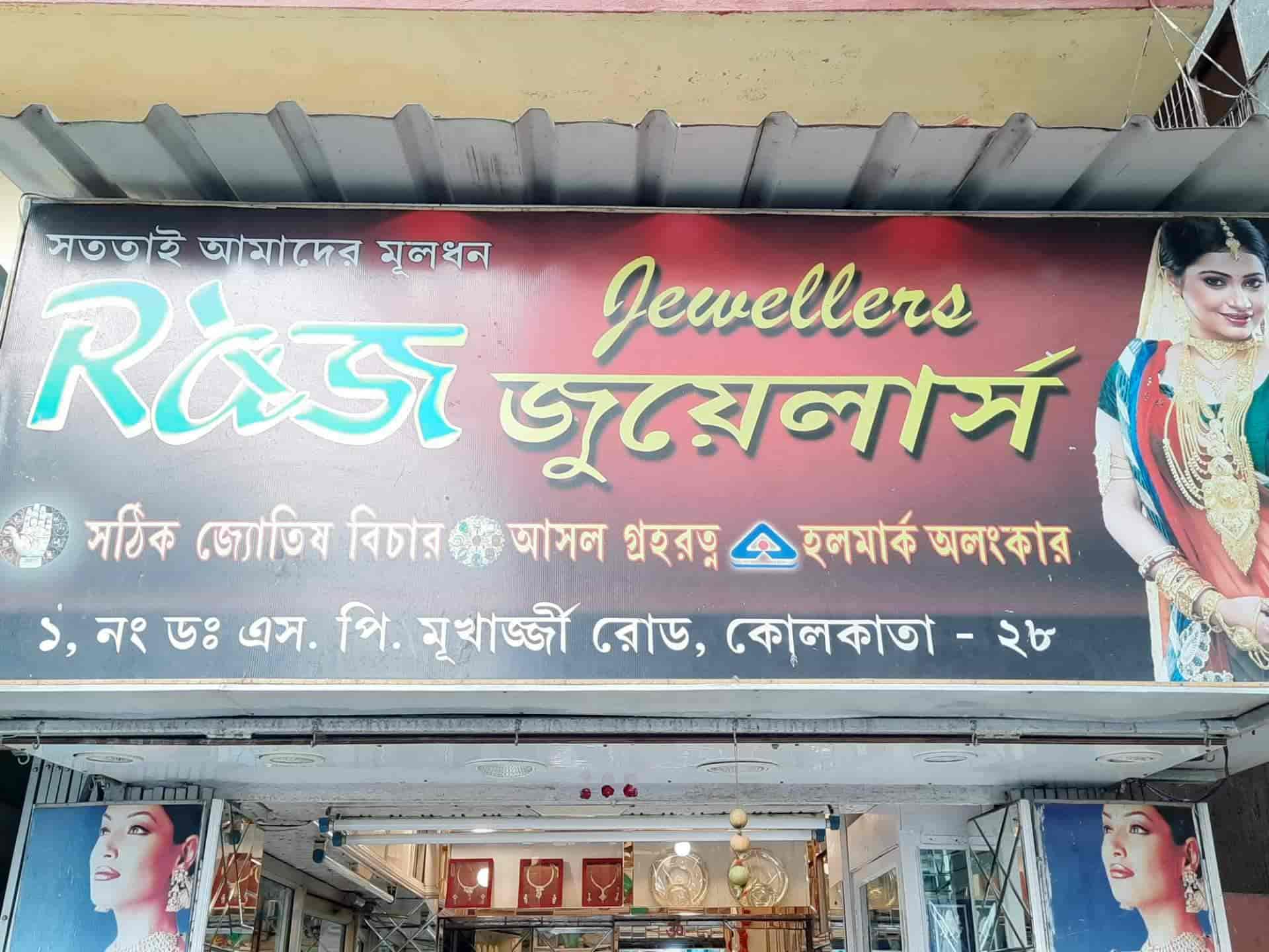 caratlane nagerbazar