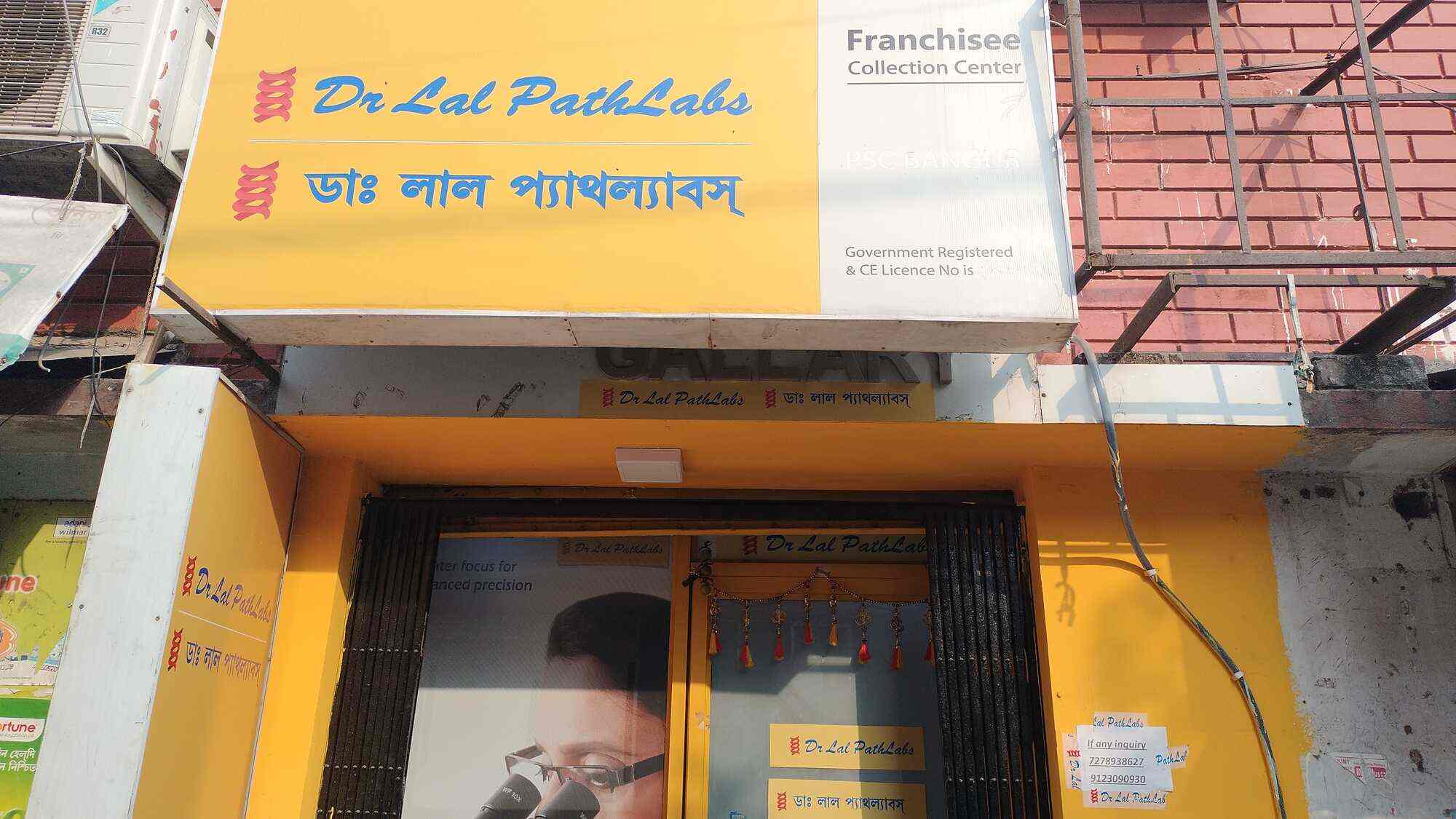 Dr Lal Path Labs in Bangur Avenue,Kolkata Best Pathology Labs in
