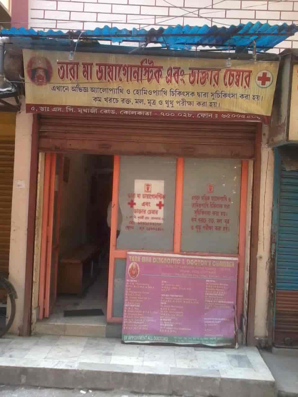 Tara MAA Diagnostic And Doctor Chamber in Dum Dum,Kolkata Best