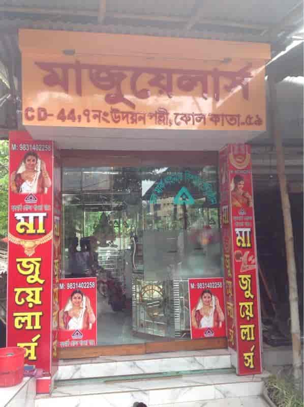 Maa Jewellers in Aswini Nagar Kolkata Best Jewellery Showrooms near me in Kolkata Justdial