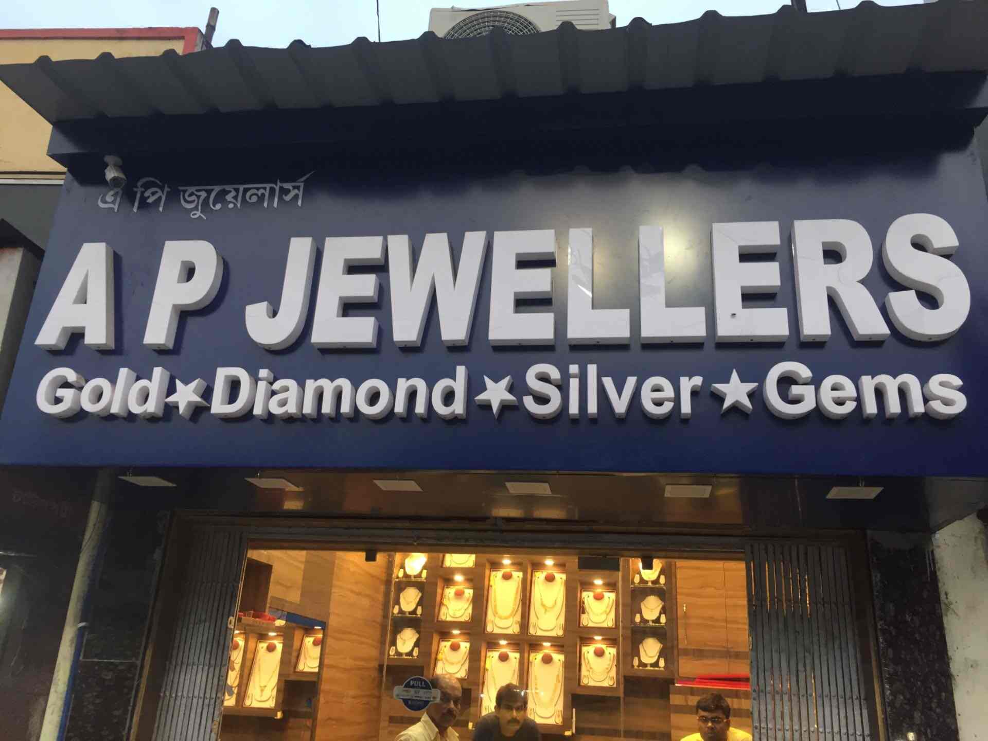A P Jewellers in Baguiati Kolkata Best Jewellery Showrooms near me in Kolkata Justdial
