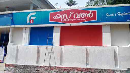 Top Supermarkets In Chathannur Kollam Best Super Store Justdial