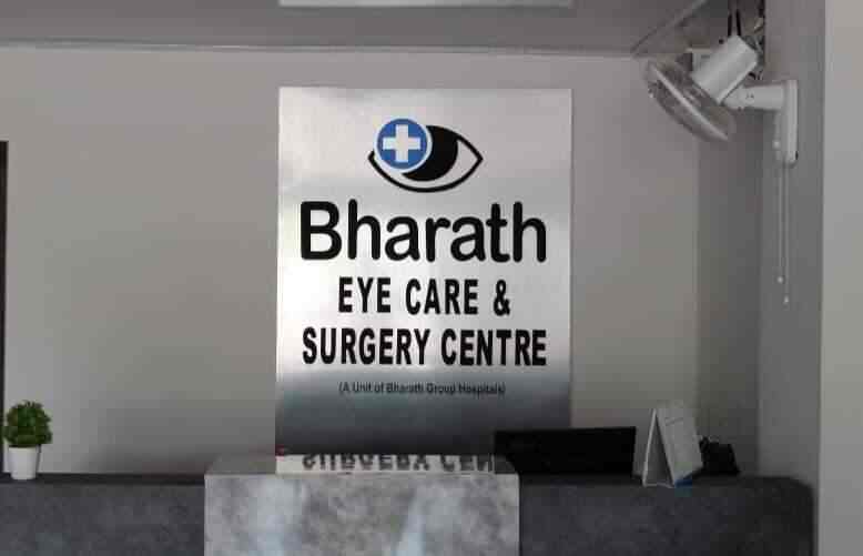 Bharath Eye Care And Surgery Center, Punalur Eye Hospitals in Kollam