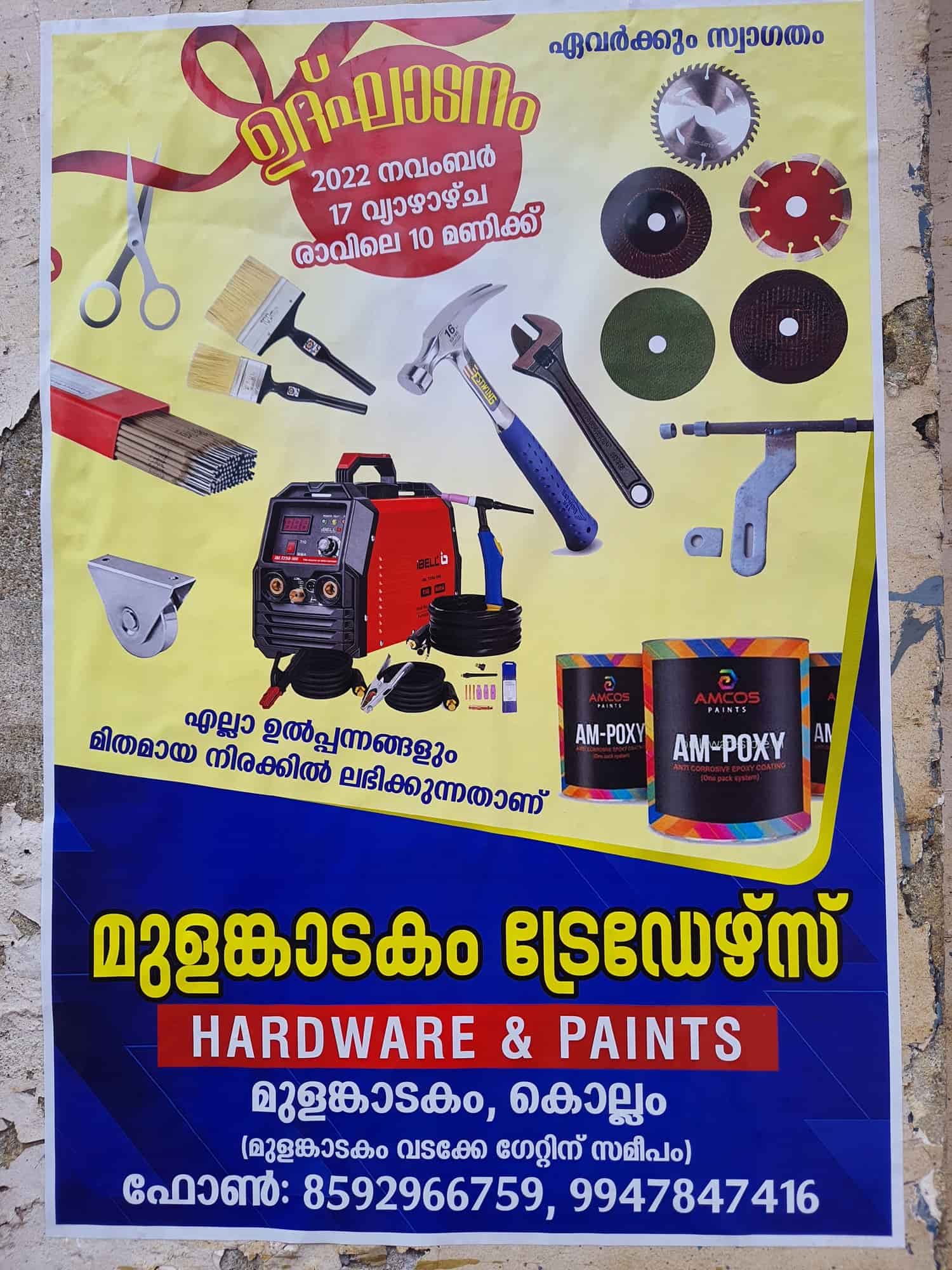 Catalogue Mulamkadakam Traders in Kollam Justdial