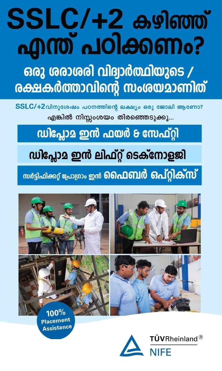 Tuv Rheinland Nife (Head Office) in Chinnakada,Kollam Best Institutes