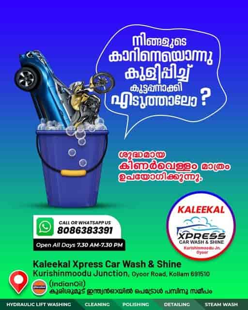 Top Automatic Car Washing Services in Kollam near me Justdial