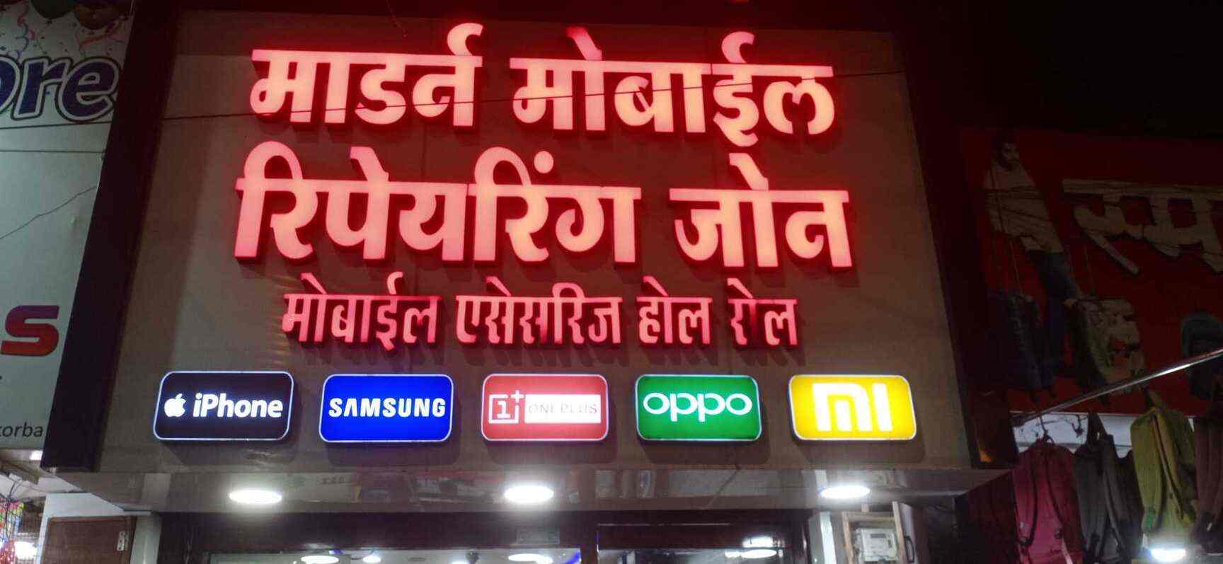 Modern Mobile Jone in Power House Road,Korba Best Landline Phone