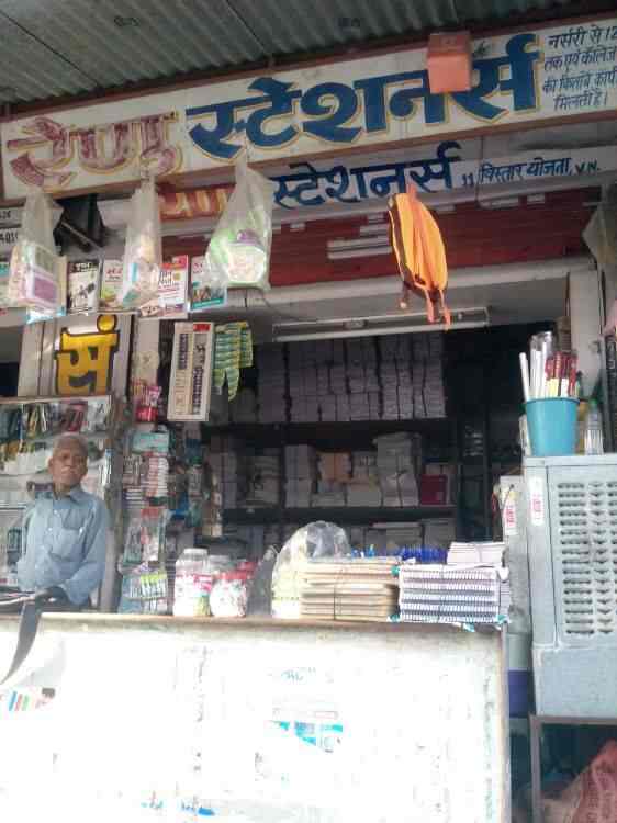 Top Jk Paper Stationery Wholesalers in KotaRajasthan पेपर स्टेशनरी