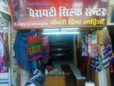 Variety Silk Center in Talwandi Kota rajasthan Best Saree