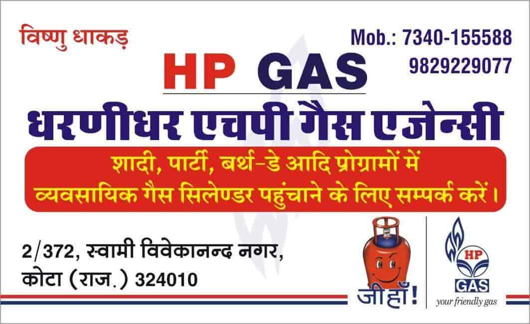 Top Hp Cooking Gas Agencies in Kunadi Best Hp Cooking Gas Agencies
