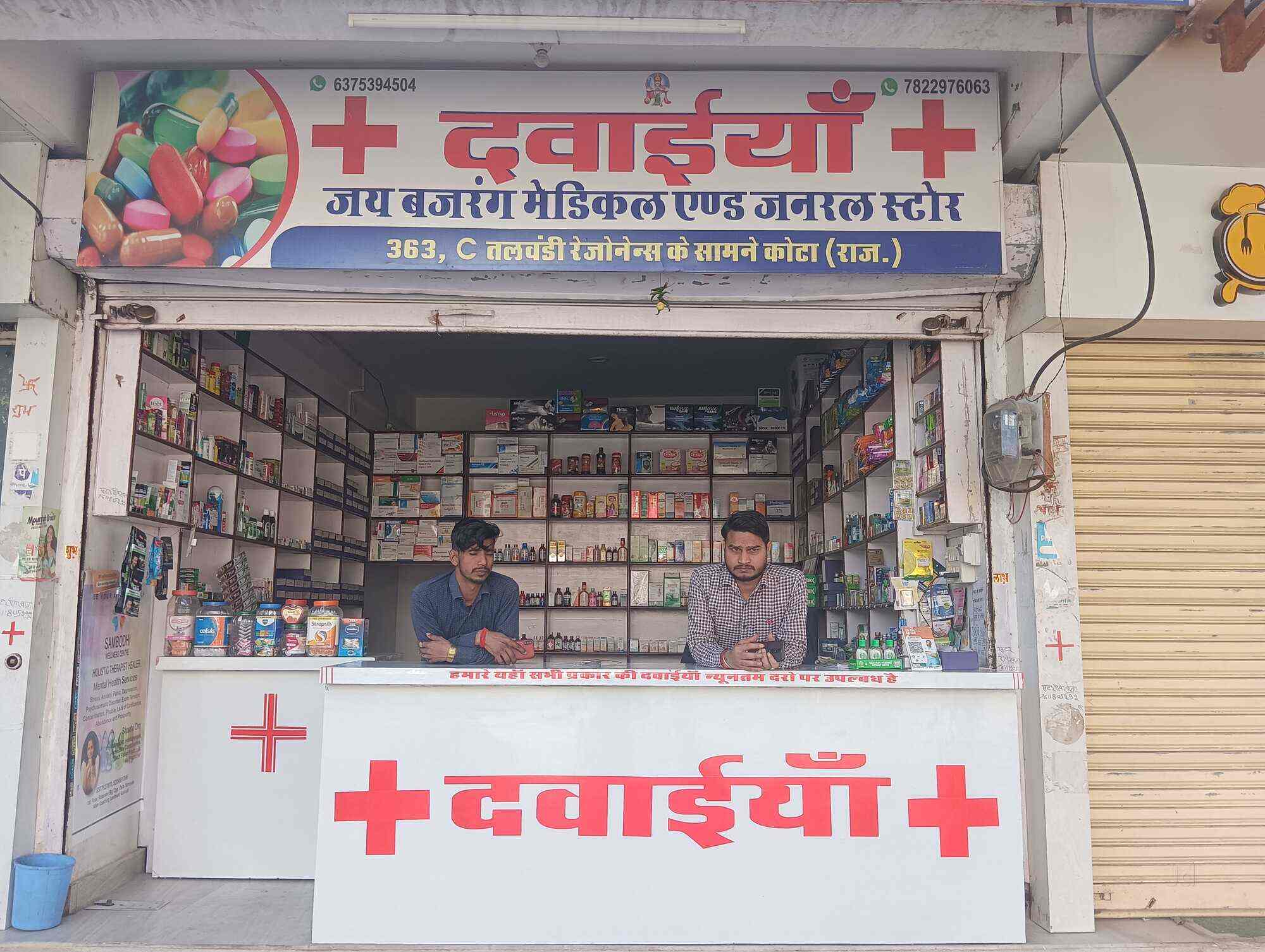 Jai Bajrang Medical in Talwandi,Kota-rajasthan - Best Chemists in Kota ...